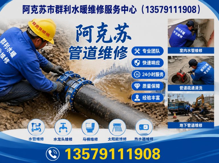 阿克苏阿克苏化粪池清理展示图